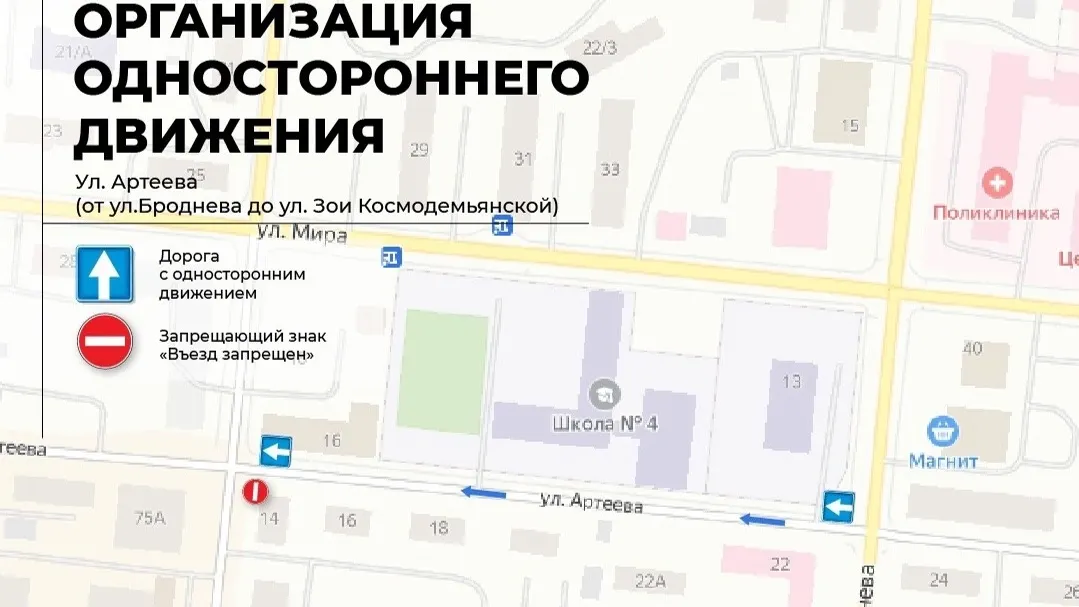 Участок улицы в центре города стал односторонним. Фото: vk.com/salekhard_adm