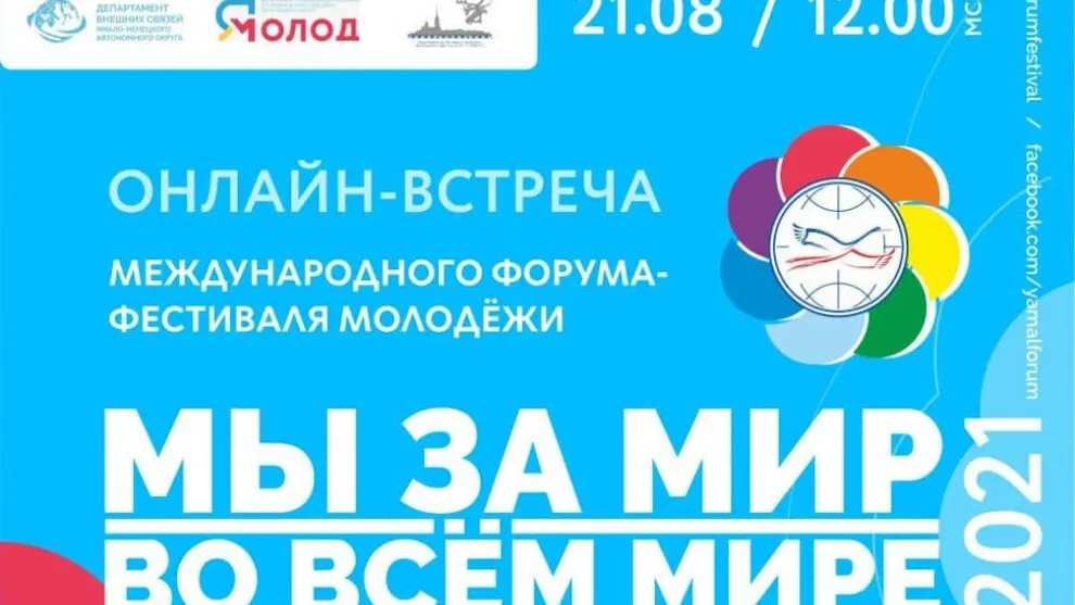 Фото фестиваля «Мы за мир во всем мире»