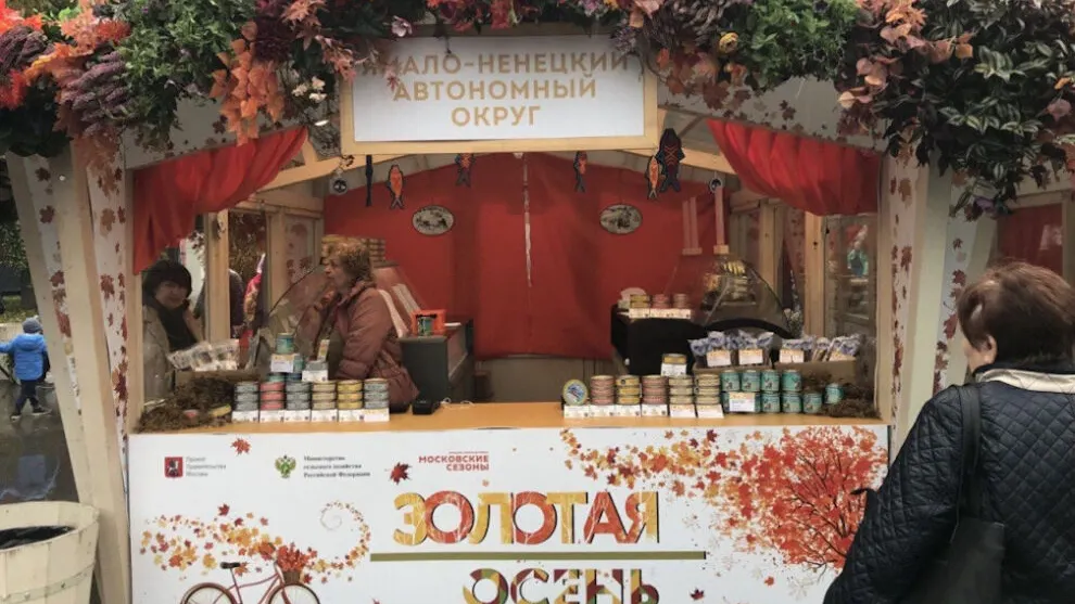 Фото предоставлено пресс-службой департамента АПК ЯНАО
