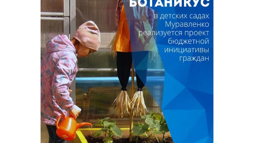Фото пресс-службы администрации Муравленко