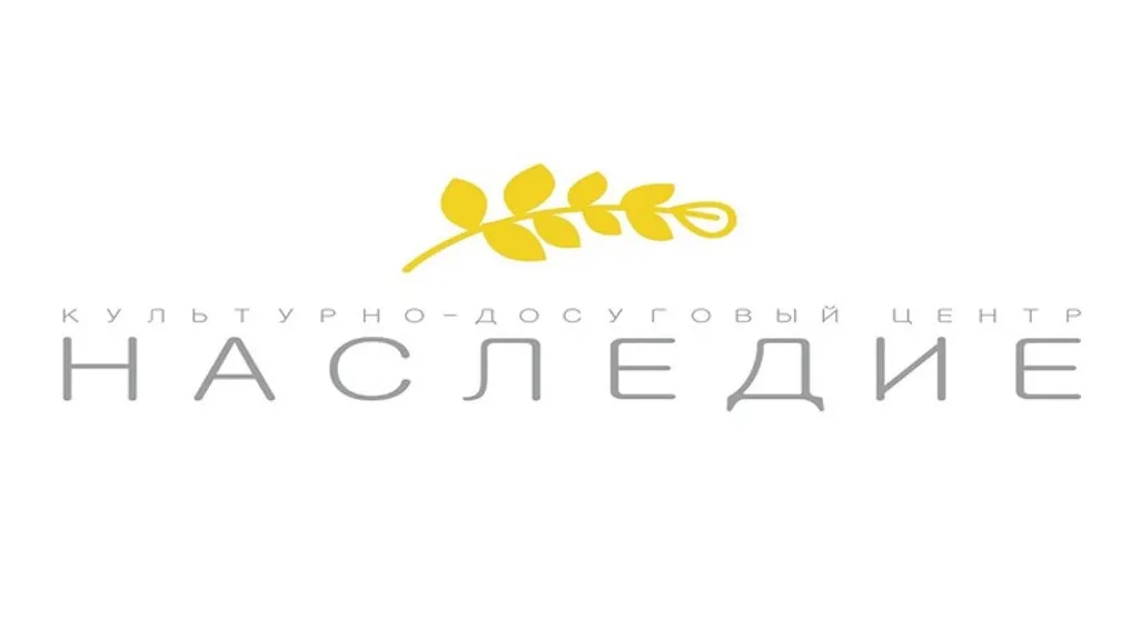 Фото из группы ВКонтакте Культурно-досуговый центр «Наследие»
