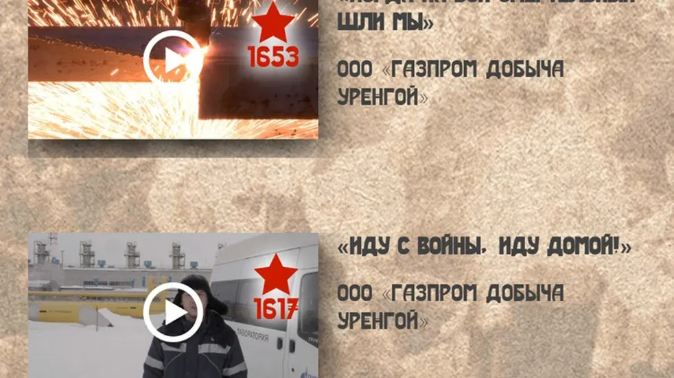 urengoy-dobycha.gazprom.ru