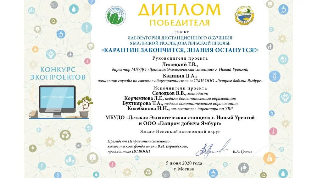 yamburg-dobycha.gazprom.ru