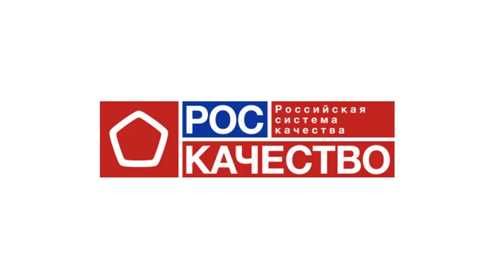 Фото Роскачество