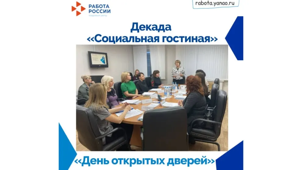 Фото предоставлено департаментом занятости населения ЯНАО