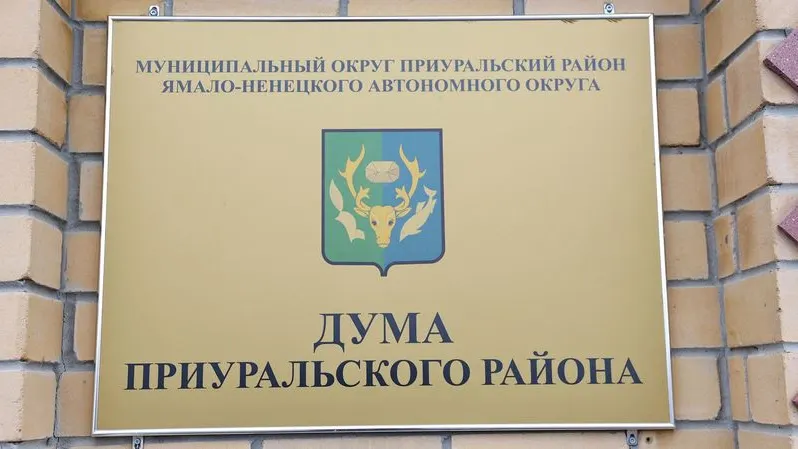 Фото: Андрей Ткачев / Ямал-Медиа