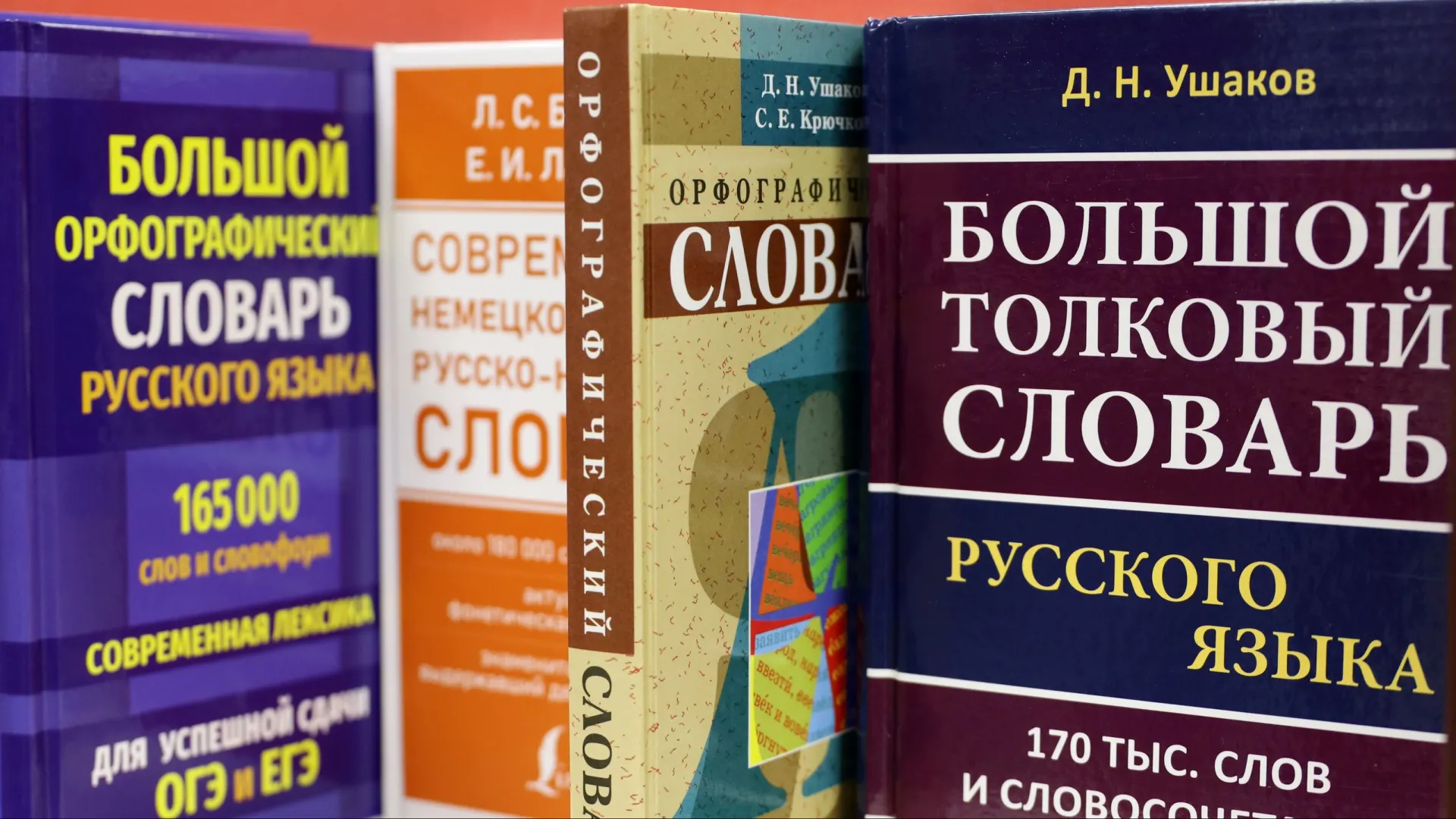 Эксперты советуют чаще заглядывать в словари. Фото: Oleg Elkov / Shutterstock / Fotodom