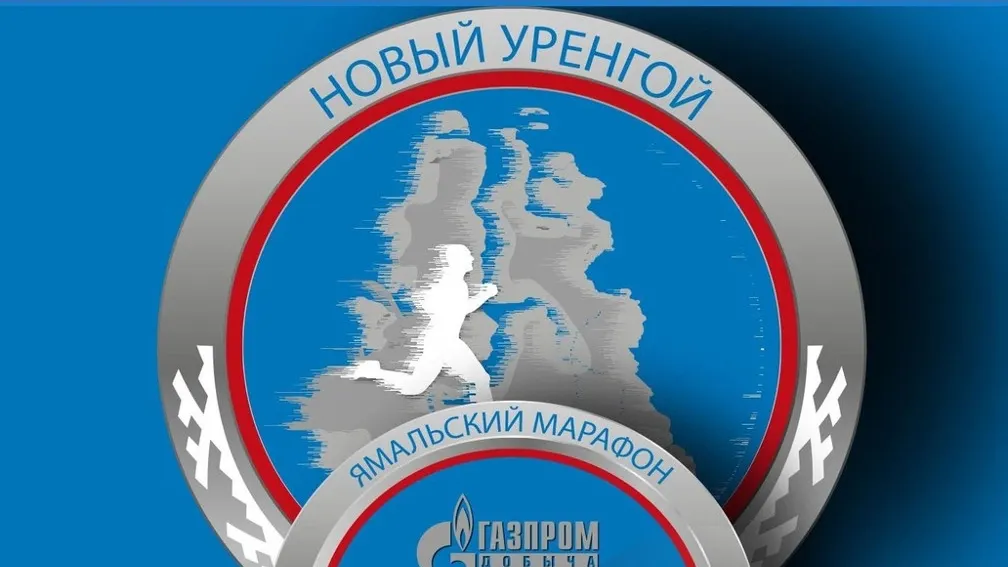 Фото с сайта urengoy-dobycha.gazprom.ru