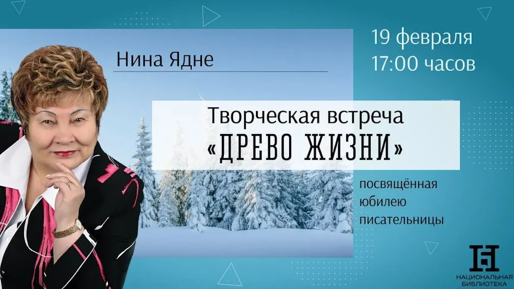 Фото Национальной библиотеки ЯНАО
