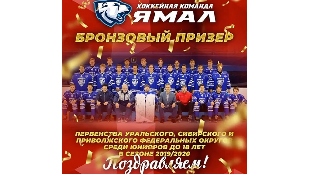 Фото instagram.com/yamal_ice
