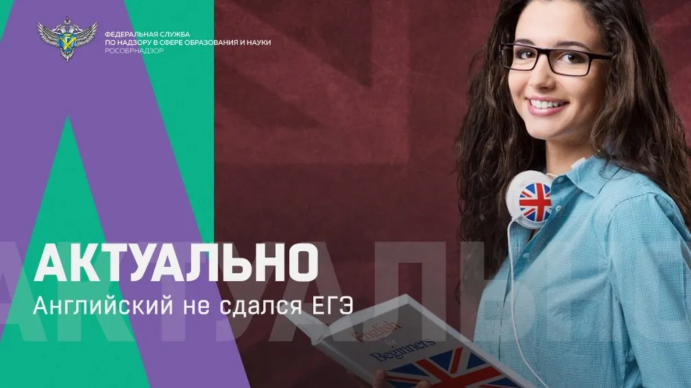 Фото vk.com Рособрнадзор