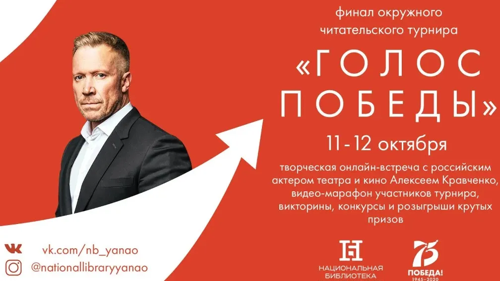 Фото - Национальная библиотека ЯНАО