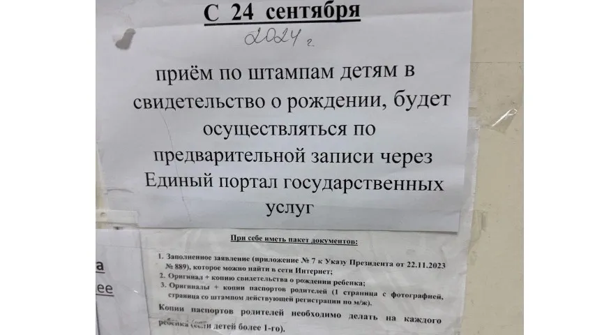 В одном из миграционных отделов