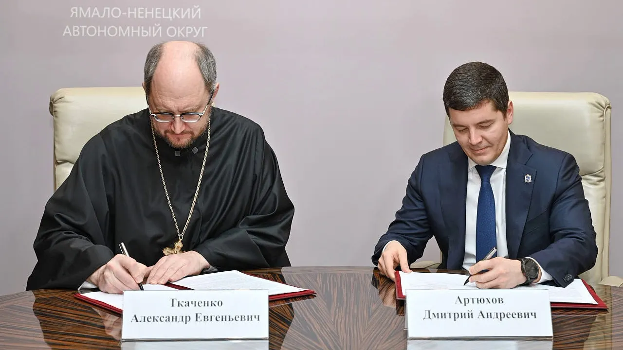 Фото: предоставлено пресс-службой губернатора ЯНАО
