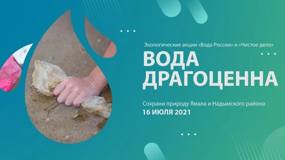 Фото администрации Надымского района 