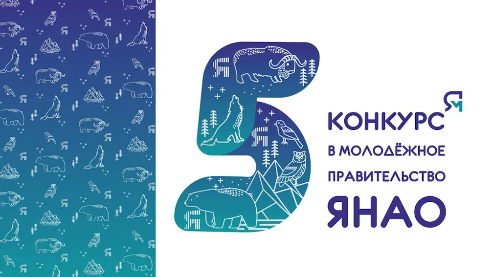 Фото с сайта yanao.ru