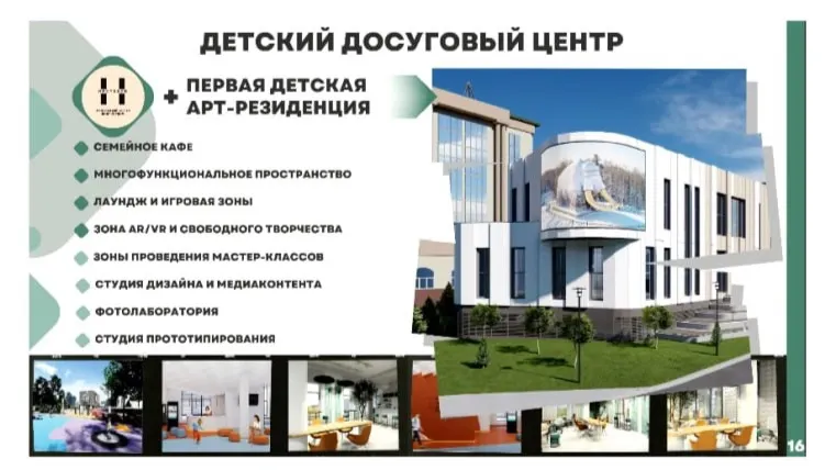 Скрин презентации