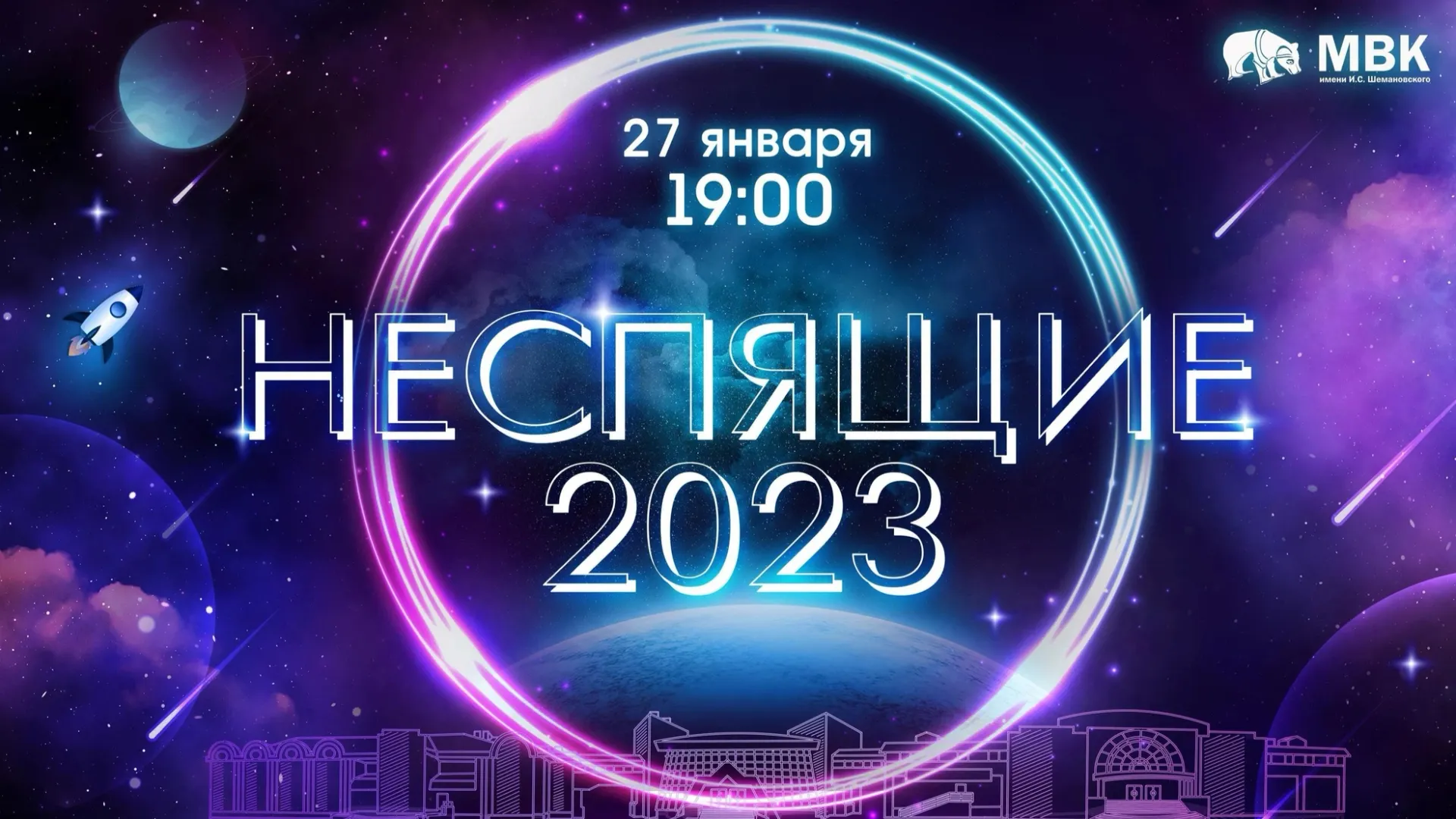 Фото: предоставлено МВК имени И. С. Шемановского