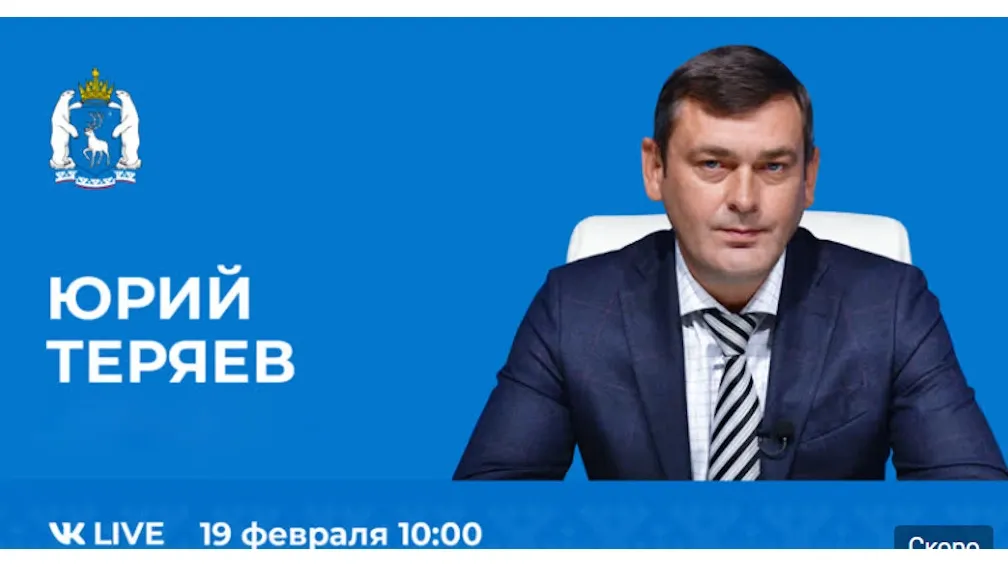 Фото vk.com Ямало-Ненецкий автономный округ