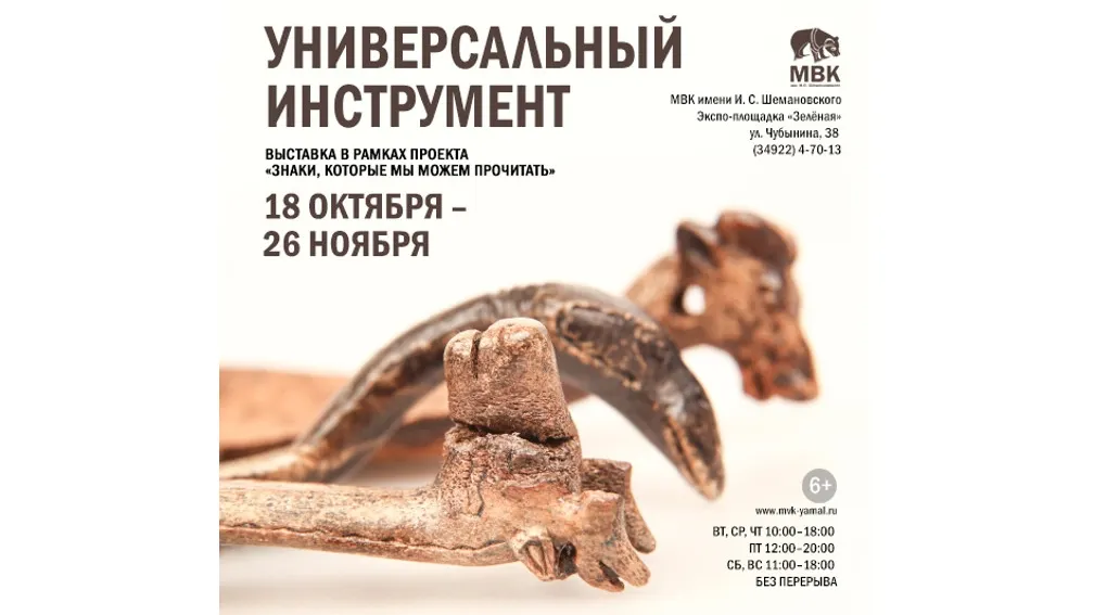 Фото МВК имени И.С. Шемановского