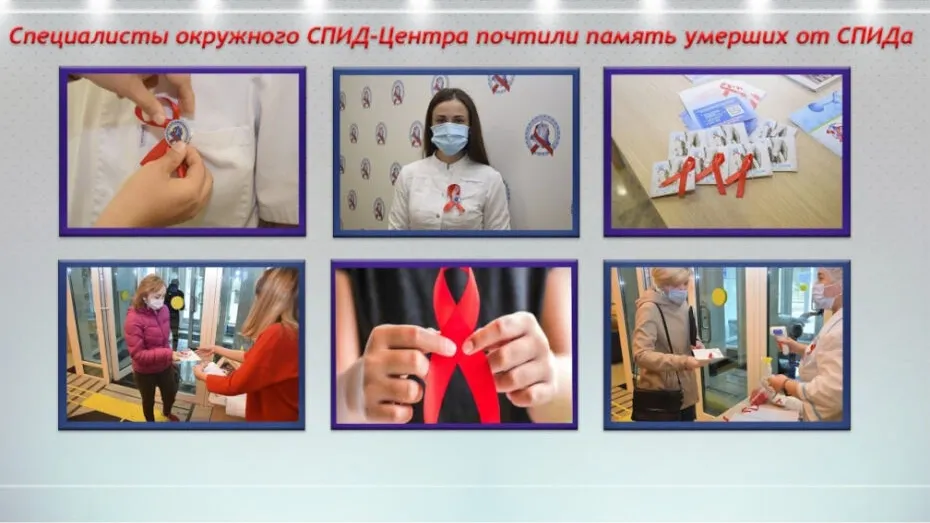 Фото СПИД-центра ЯНАО