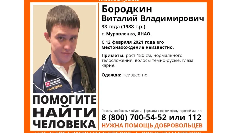Фото из группы ВКонтакте Поисковый отряд «ЛизаАлерт» ЯНАО