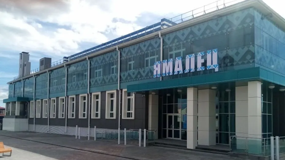 Фото с сайта ksk-yamalec.yam.sportsng.ru