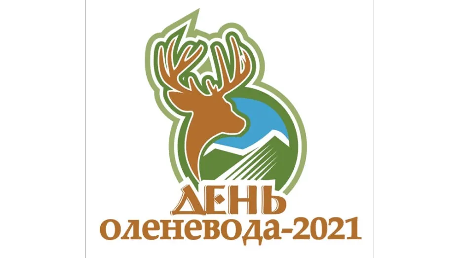 Фото vk.com День оленевода - 2021