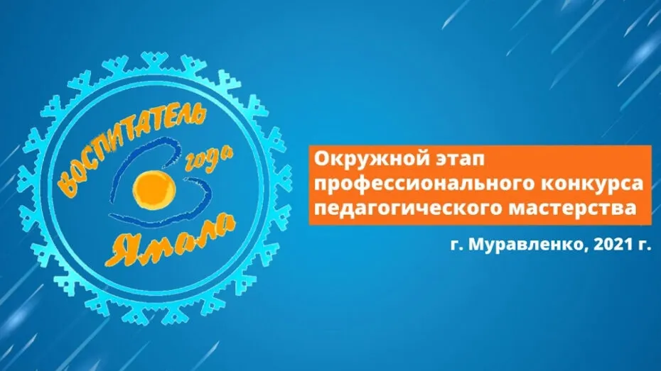 Фото vk.com Муравленковский день