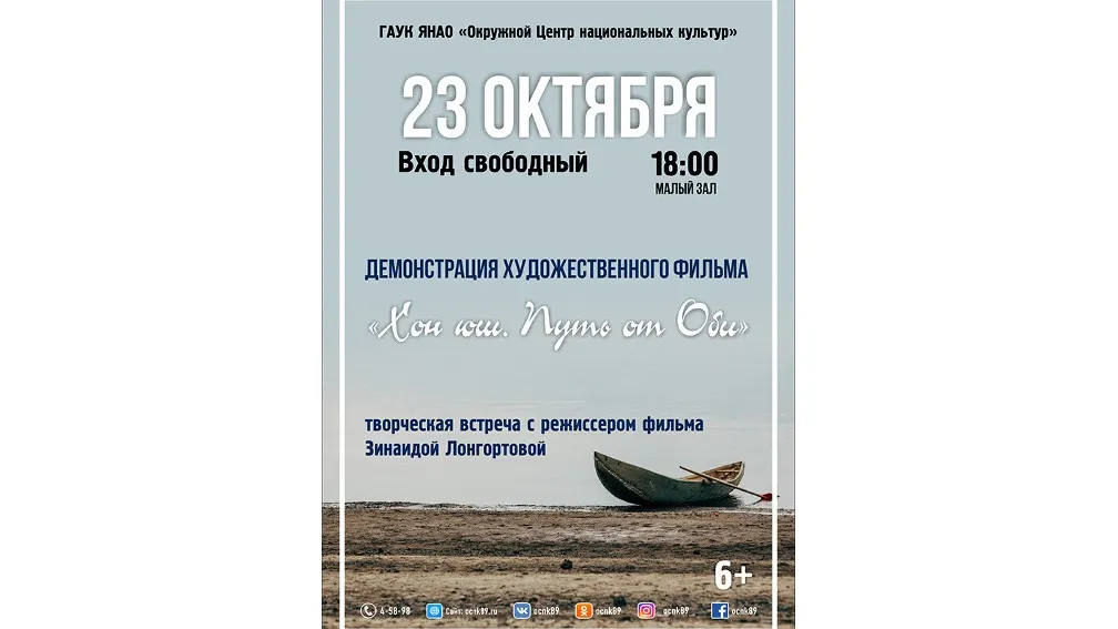 Фото окружного Центра национальных культур