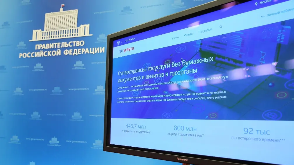 Фото Минкомсвязи