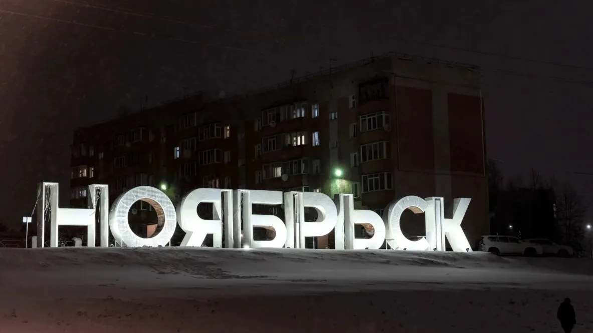 Фото: Сергей Зубков / «Ямал-Медиа»