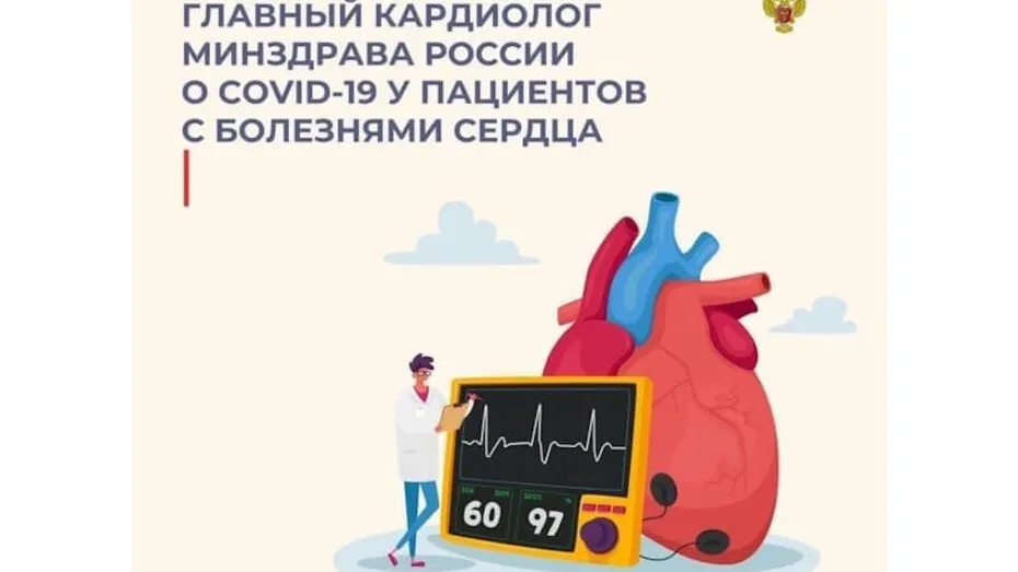 Фото Минздрава