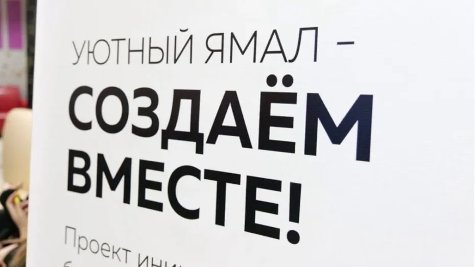 Фото пресс-службы губернатора ЯНАО
