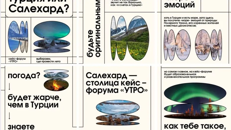 Скрин анонса. Источник: vk.com/forum.utro