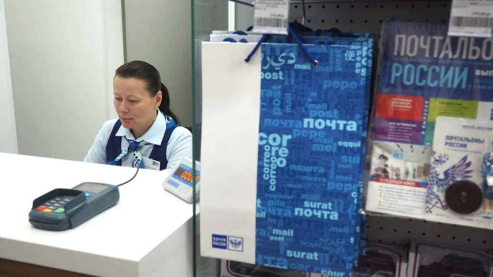 Фото из архива Почты России