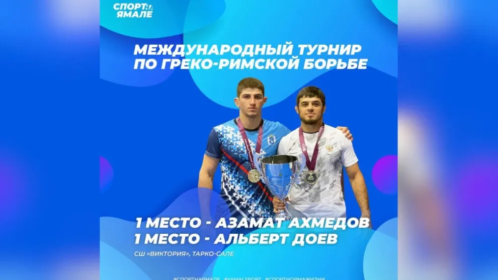 Фото департамента по физической культуре и спорту ЯНАО