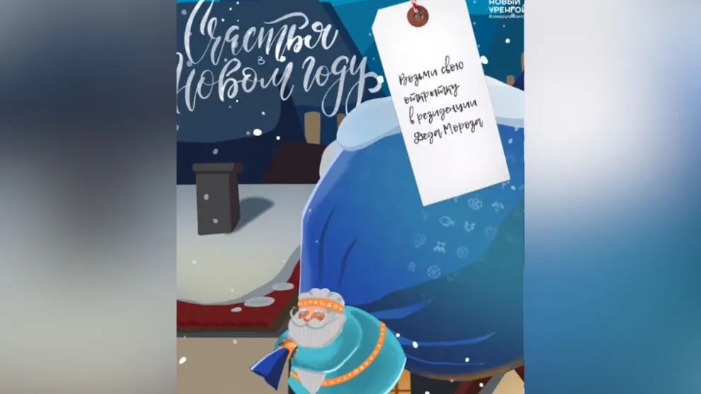 Кадр из видео со страницы vk.com/nuryanaoru