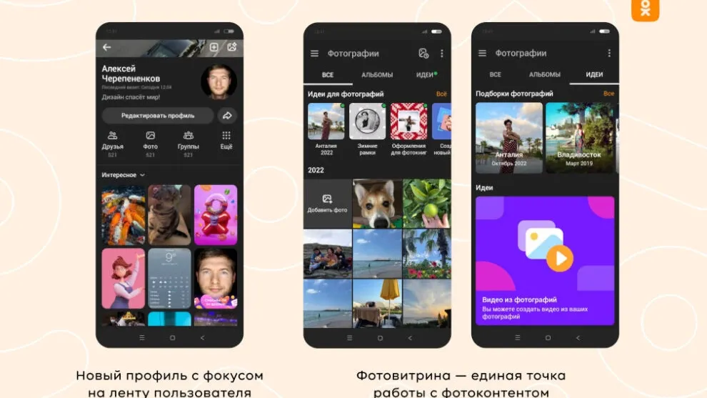 Фото: предоставлено пресс-службой «ОК» 