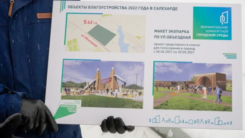 Фото администрации Салехарда