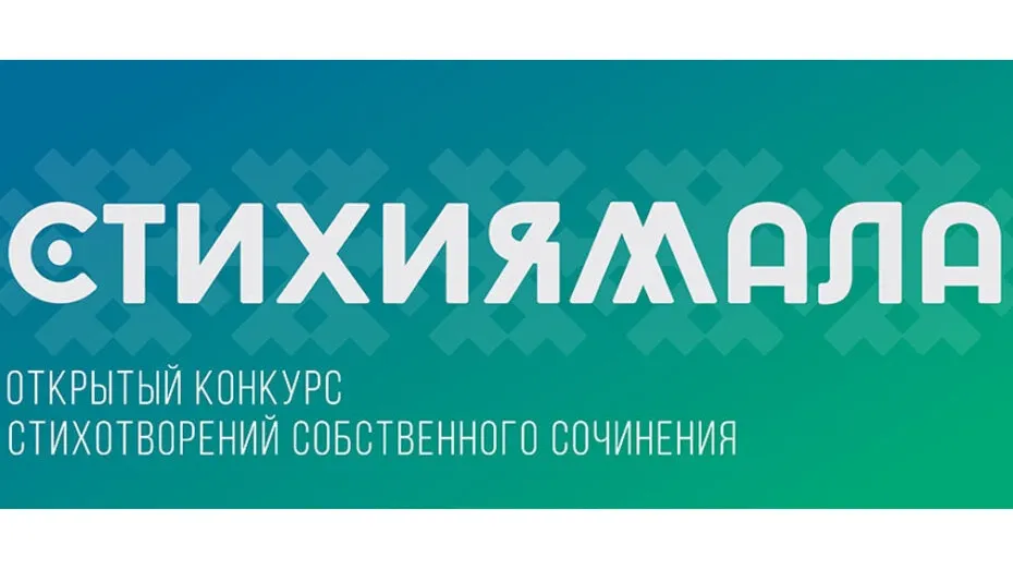 Фото Национальной библиотеки ЯНАО