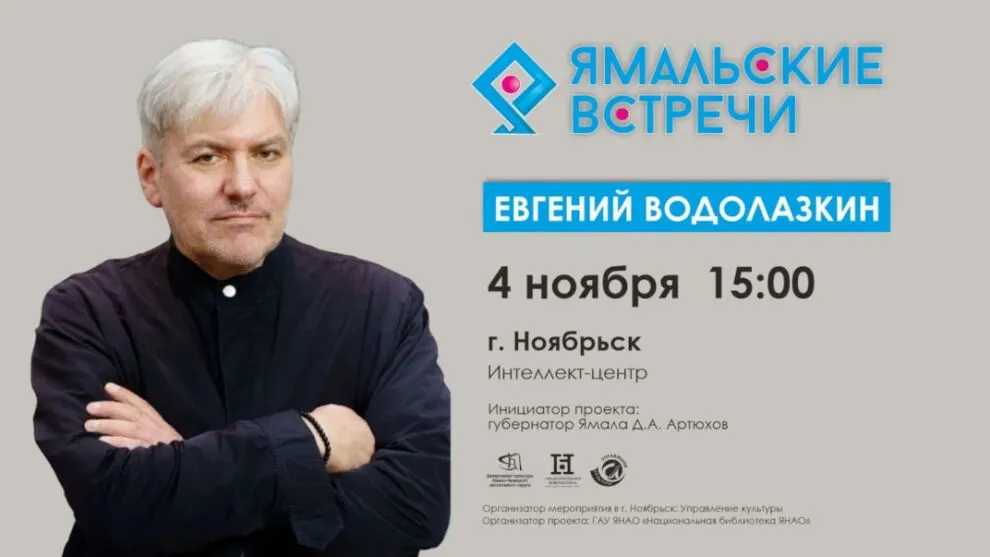 Фото: предоставлено Национальной библиотекой ЯНАО