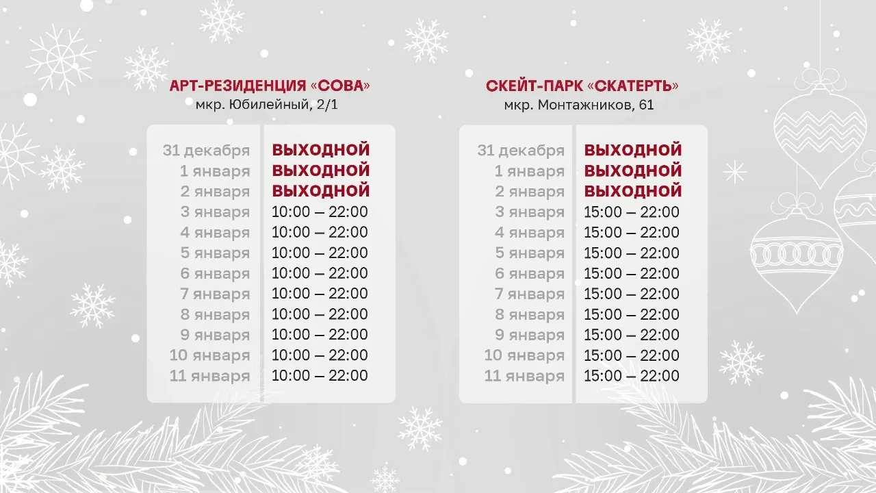 Фото: администрация Нового Уренгоя / vk.com/nuryanaoru