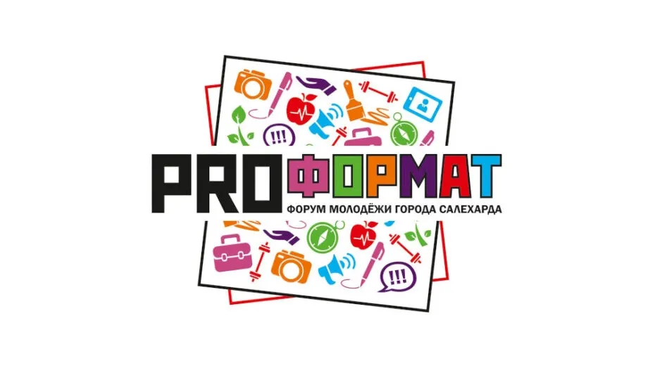 Фото vk.com PROФормат 2021