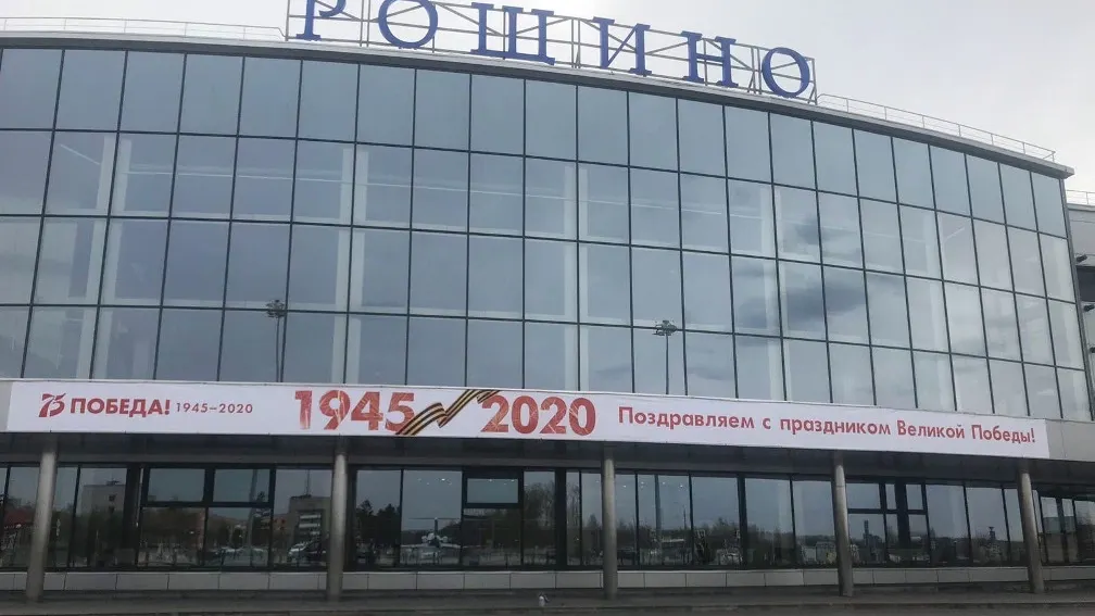 Фото аэропорта «Рощино»
