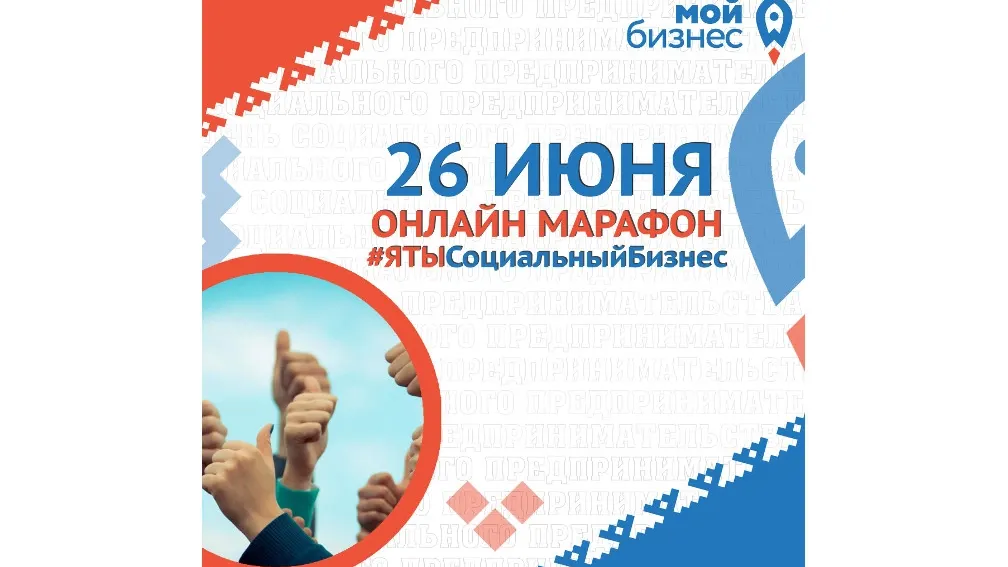 Фото из группы ВКонтакте Центр инноваций социальной сферы ЯНАО