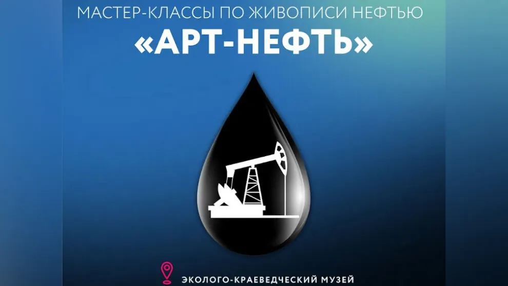 Фото из аккаунта «Управления культуры и молодежной политики Муравленко» во «Вконтакте»