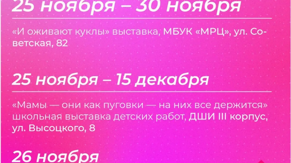 Фото из Telegram канала Ноябрьск. Официально