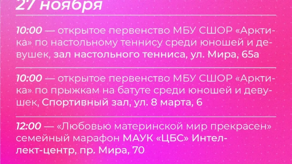 Фото из Telegram канала Ноябрьск. Официально