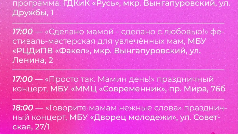 Фото из Telegram канала Ноябрьск. Официально